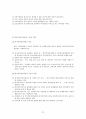 사회복지사 1급 국가시험 이론 정리 해설집 22페이지