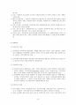 사회복지사 1급 국가시험 이론 정리 해설집 26페이지