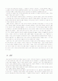 독일의 문화와 건축 예술 - 바우하우스 11페이지