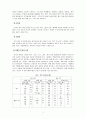 색과 지각 7페이지