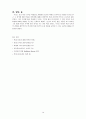색과 지각 10페이지