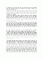 한국 여성지위의 역사 4페이지