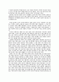 한국 여성지위의 역사 8페이지