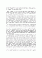 한국 여성지위의 역사 10페이지