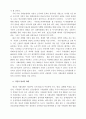 한국의 4대사회보험 현황과 과제[국민연금,건강보험,산재보험,고용보험] 9페이지