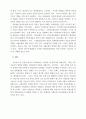 한국의 4대사회보험 현황과 과제[국민연금,건강보험,산재보험,고용보험] 10페이지