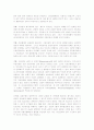 우리나라 4대사회보험의 현황과 개선점[노인장기요양보험 포함] 9페이지