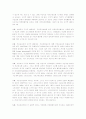 우리나라 4대사회보험의 현황과 개선점[노인장기요양보험 포함] 14페이지