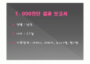미술치료(물고기가족화, HTP, KFD, LMT) 임상 진단 결과 보고서 2페이지
