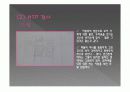 미술치료(물고기가족화, HTP, KFD, LMT) 임상 진단 결과 보고서 4페이지