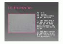 미술치료(물고기가족화, HTP, KFD, LMT) 임상 진단 결과 보고서 8페이지