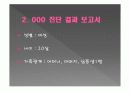 미술치료(물고기가족화, HTP, KFD, LMT) 임상 진단 결과 보고서 9페이지