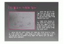 미술치료(물고기가족화, HTP, KFD, LMT) 임상 진단 결과 보고서 10페이지