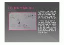 미술치료(물고기가족화, HTP, KFD, LMT) 임상 진단 결과 보고서 21페이지