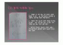 미술치료(물고기가족화, HTP, KFD, LMT) 임상 진단 결과 보고서 28페이지