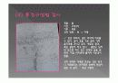 미술치료(물고기가족화, HTP, KFD, LMT) 임상 진단 결과 보고서 29페이지