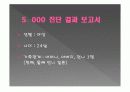 미술치료(물고기가족화, HTP, KFD, LMT) 임상 진단 결과 보고서 30페이지