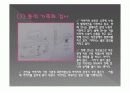 미술치료(물고기가족화, HTP, KFD, LMT) 임상 진단 결과 보고서 35페이지