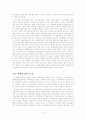 [독후감] 김혜자의 꽃으로도 때리지 말라를 읽고(지금 이 순간도) 4페이지