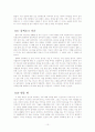 [독후감] 김혜자의 꽃으로도 때리지 말라를 읽고(지금 이 순간도) 10페이지
