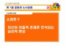갈등과 협상전략 3페이지