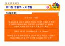 갈등과 협상전략 5페이지