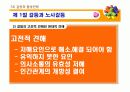 갈등과 협상전략 6페이지