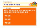 갈등과 협상전략 10페이지