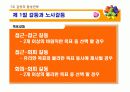 갈등과 협상전략 11페이지