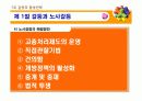 갈등과 협상전략 24페이지