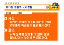 갈등과 협상전략 32페이지