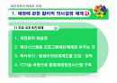 재정개혁의 목표와 과제 20페이지