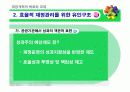 재정개혁의 목표와 과제 21페이지