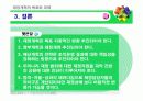 재정개혁의 목표와 과제 34페이지