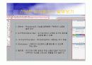 포토샵 cs 교육용 자료 5페이지