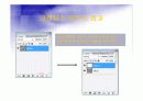 포토샵 cs 교육용 자료 13페이지