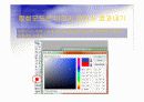 포토샵 cs 교육용 자료 19페이지
