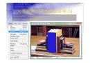 Adobe photoshop CS 2(2일).ppt  11페이지