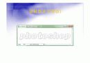 Adobe photoshop CS 2(2일).ppt  26페이지