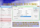 Adobe_photoshop_CS_2(4일).ppt  3페이지