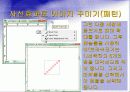 Adobe_photoshop_CS_2(4일).ppt  4페이지