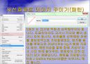 Adobe_photoshop_CS_2(4일).ppt  5페이지