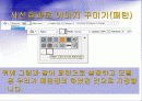 Adobe_photoshop_CS_2(4일).ppt  8페이지