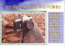 Adobe_photoshop_CS_2(4일).ppt  9페이지