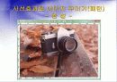 Adobe_photoshop_CS_2(4일).ppt  11페이지