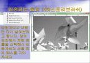Adobe_photoshop_CS_2(4일).ppt  15페이지