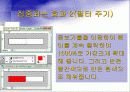 Adobe_photoshop_CS_2(4일).ppt  20페이지