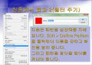 Adobe_photoshop_CS_2(4일).ppt  21페이지