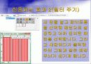 Adobe_photoshop_CS_2(4일).ppt  23페이지