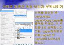Adobe_photoshop_CS_2(4일).ppt  29페이지